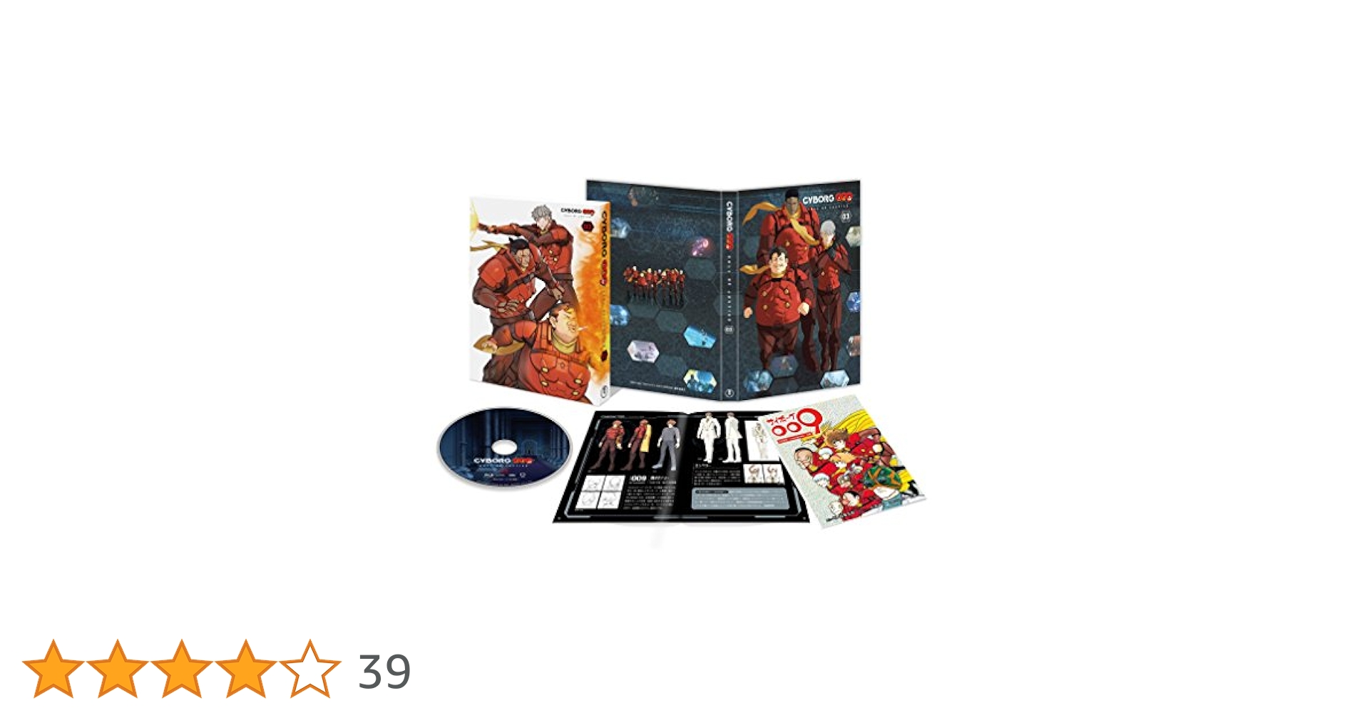 映画限定配布コミック 11冊 Amazon.co.jp: CYBORG009 CALL OF JUSTICE Vol.3(初回生産限定版